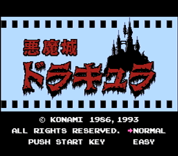 Akumajou Dracula (J) (Castlevania Anniversary Collection) [!]-video